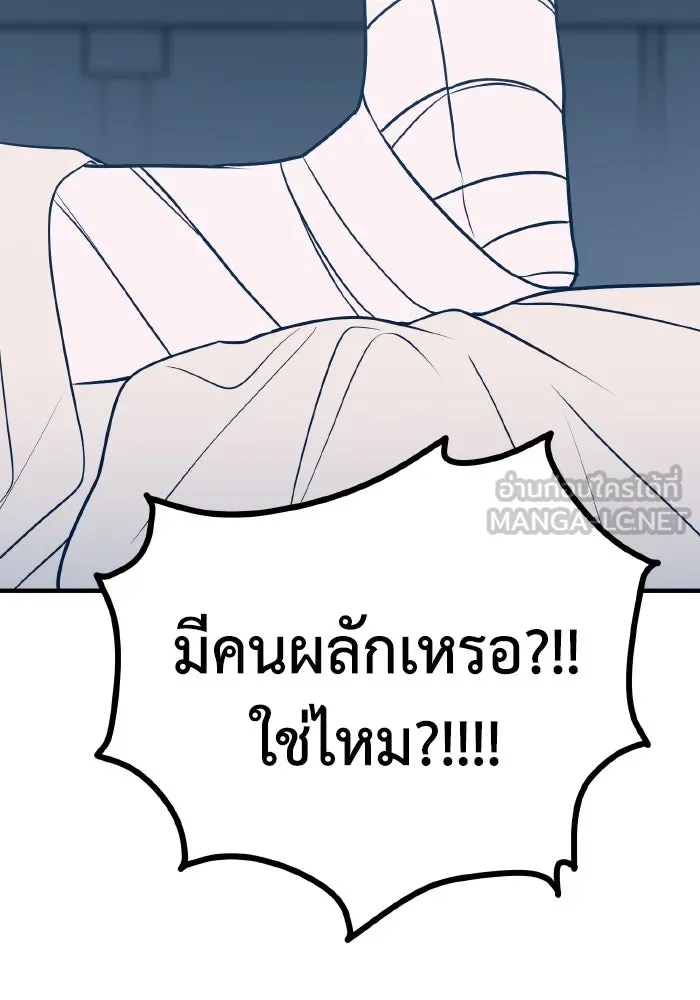 รักนี้ไม่มีรีไซเคิล ตอนที่ 59 รูปที่ 117