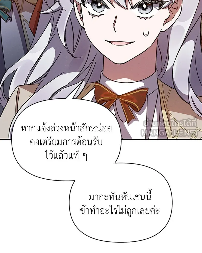 โอ้ ศัตรูที่รัก ตอนที่ 44 รูปที่ 6