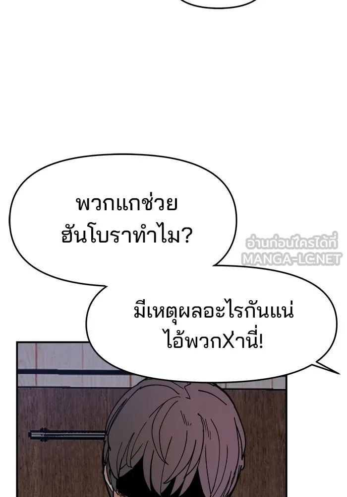 ห้องเรียนสาวแสบ ตอนที่ 21 รูปที่ 45