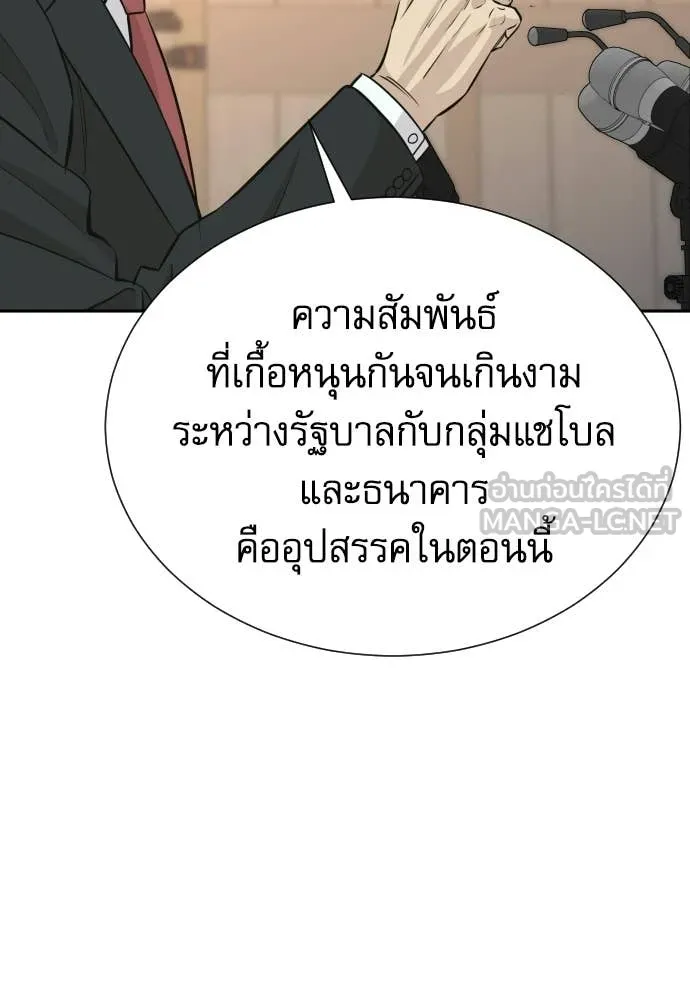 หลานอัจฉริยะ ตอนที่ 82 รูปที่ 10