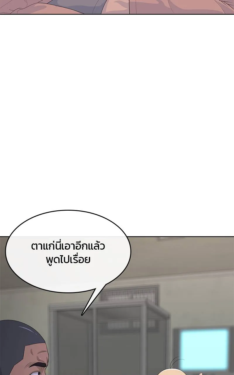 บันทึกครัวค่ายทหาร ตอนที่ 231 รูปที่ 23