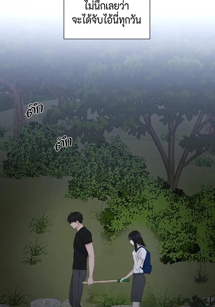 เพียงรุ่งอรุณ ตอนที่ 3 รูปที่ 70