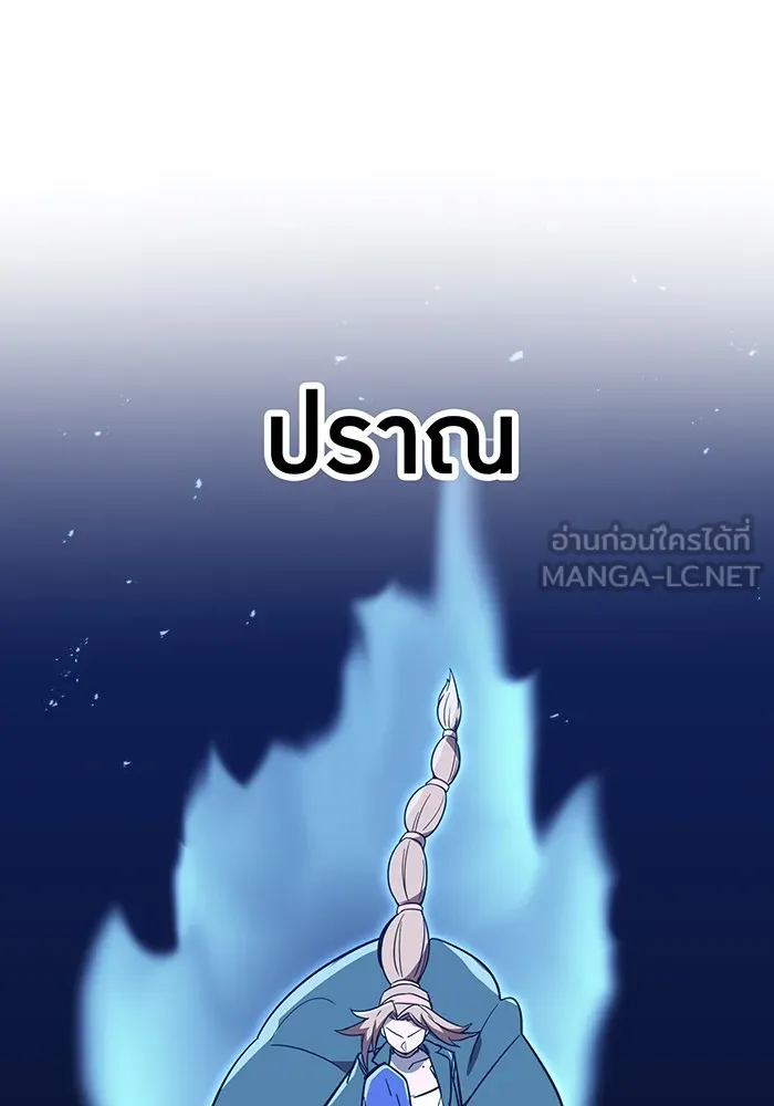 เพลเยอร์เลือดเทวะ ตอนที่ 37 ฮิเมโนะ ยูเมโนะ vs พี่น้องอามา รูปที่ 114