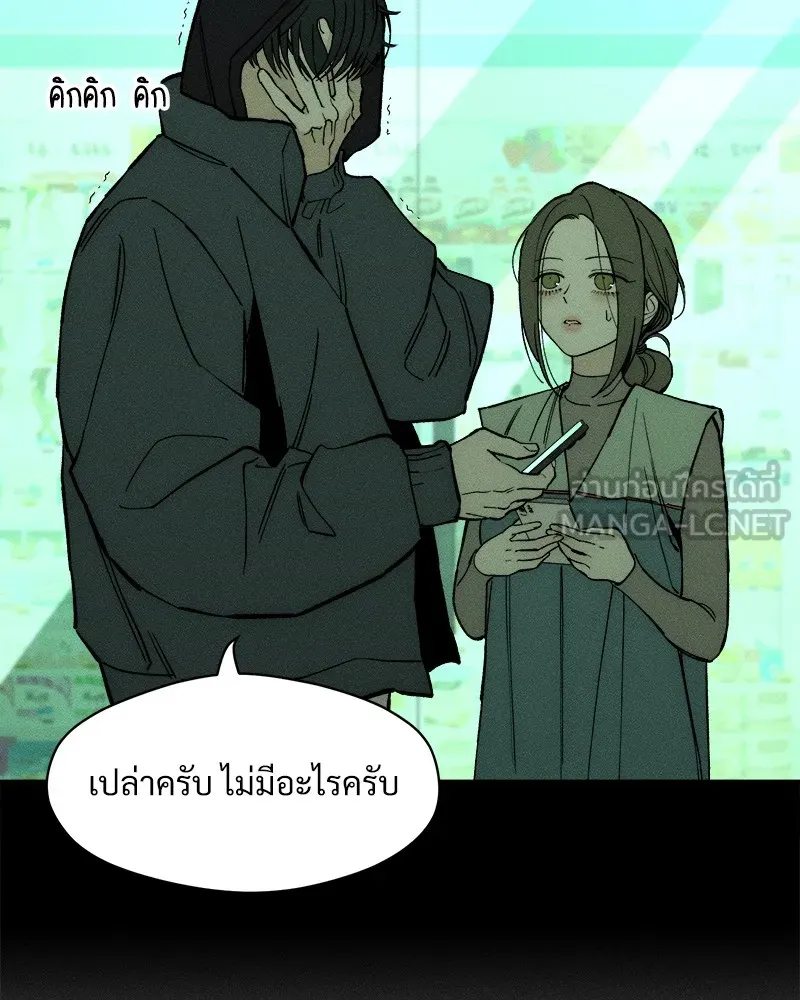 บุปผารุ่มราคะ ตอนที่ 50 รูปที่ 45