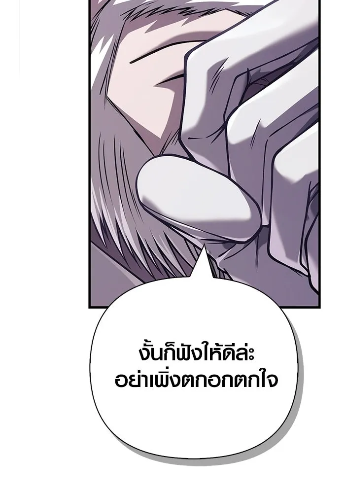 เอาชีวิตรอดในเกมฉบับคนเถื่อน ตอนที่ 129 มาสเตอร์ รูปที่ 187