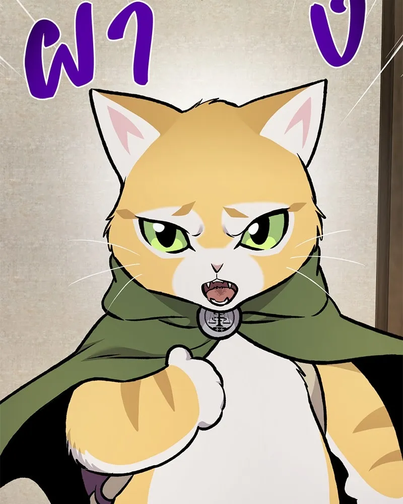 ปลูกผักพิชิตหอคอย ตอนที่ 96 รูปที่ 238