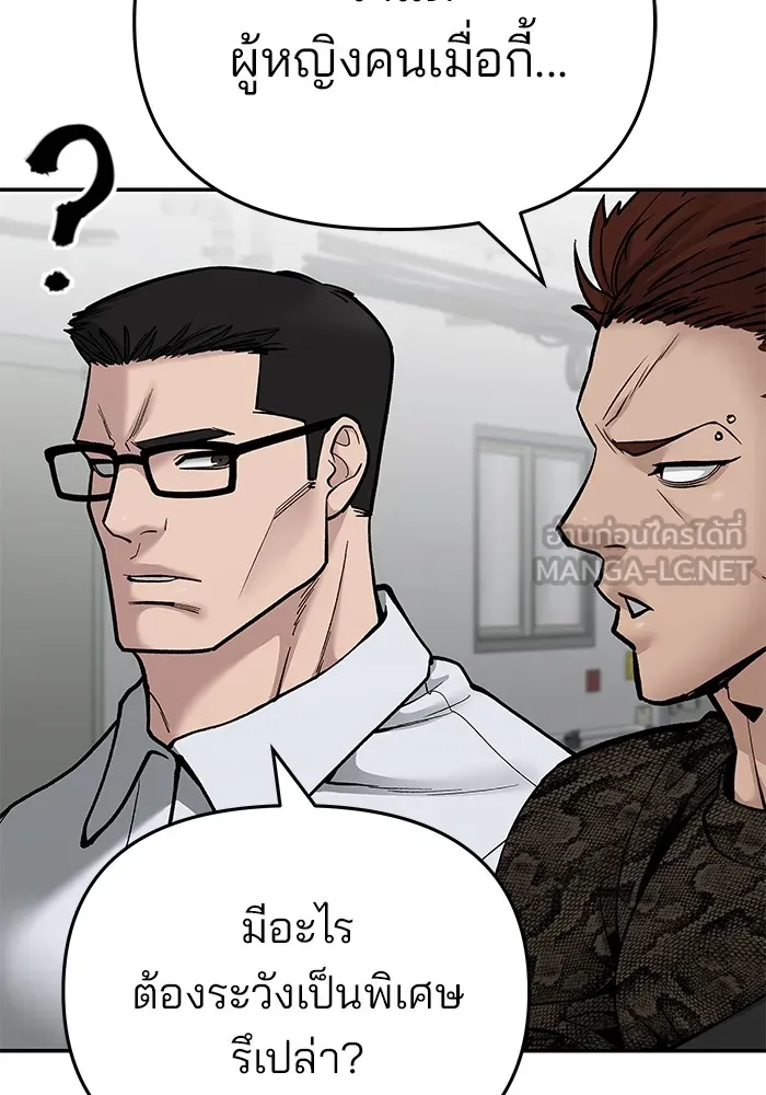 เลวฟาดเลว ตอนที่ 85 รูปที่ 228