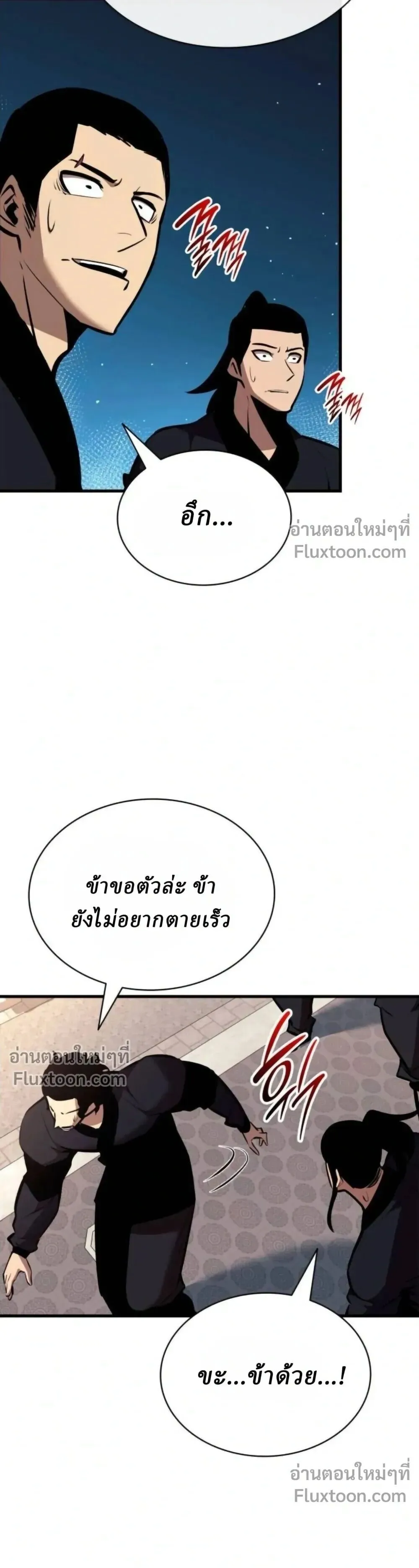 Rebirth of the Divine Demon การหวนค_นของมารสวรรค_ผ_พ_ช_ตใต_หล_า ตอนที่ ตอนที่ 29 รูปที่ 21