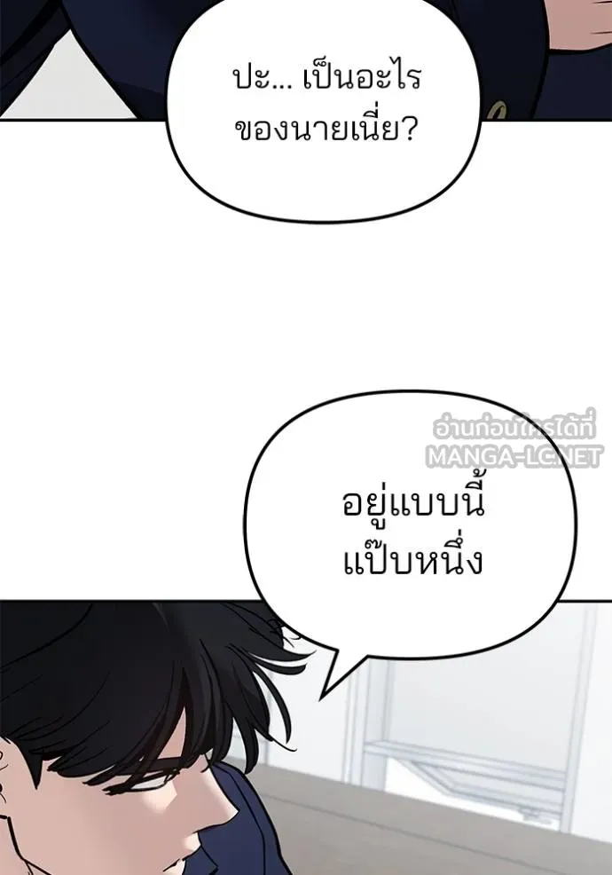 เลวฟาดเลว ตอนที่ 126 รูปที่ 150