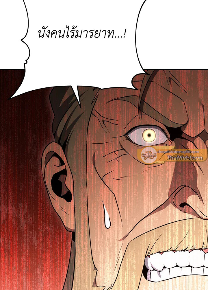 พลทหารโครงกระดูกผู้ม ตอนที่ 167 รูปที่ 159