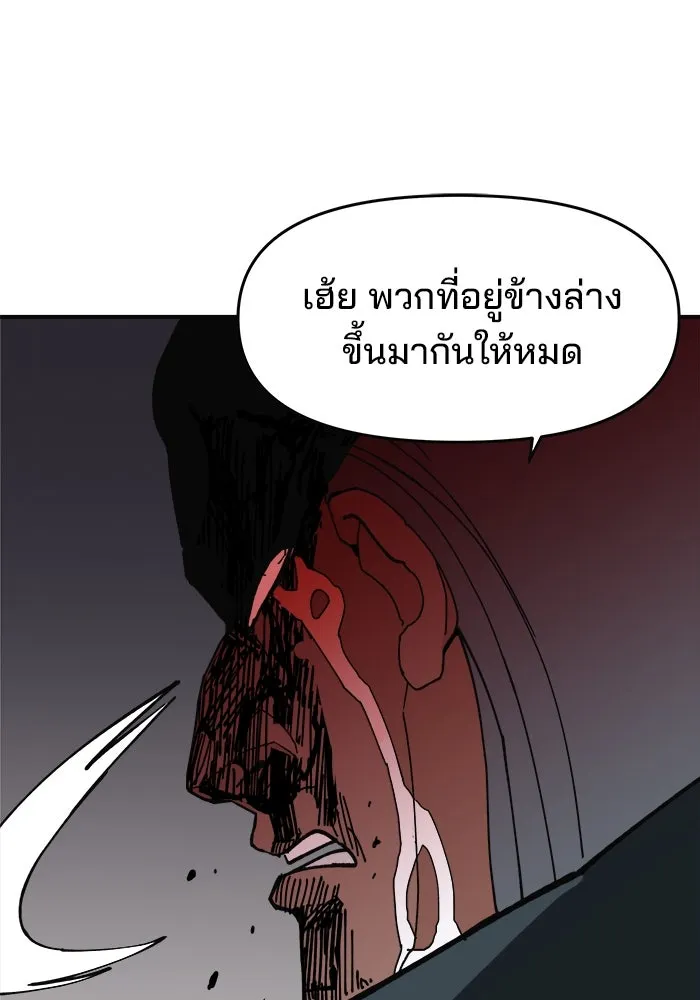 ห้องเรียนสาวแสบ ตอนที่ 7 รูปที่ 77