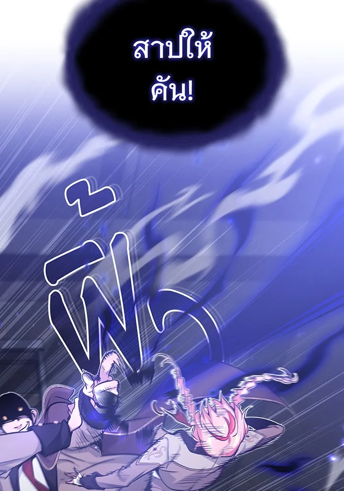 จอมเวทเกิดใหม่ในรอบ 66666 ปี ตอนที่ 38 รูปที่ 37