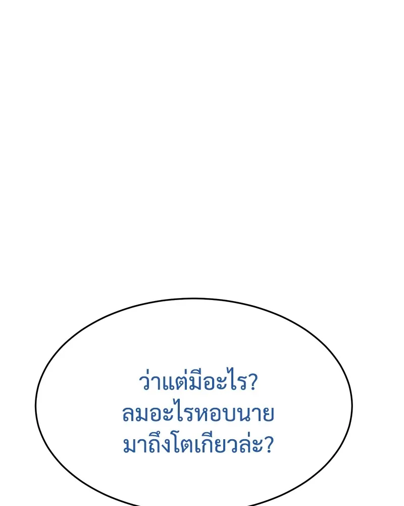 แบคXX ตอนที่ 62 รูปที่ 76