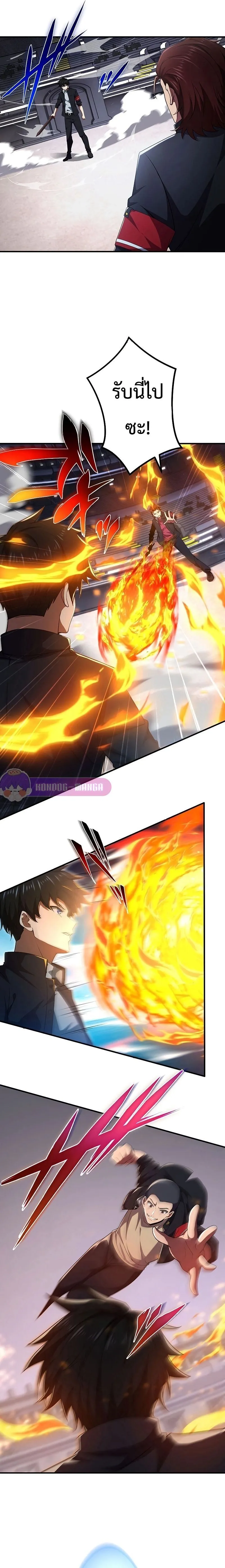 The God-Slaying Copycat ตอนที่ ตอนที่ 10 รูปที่ 16