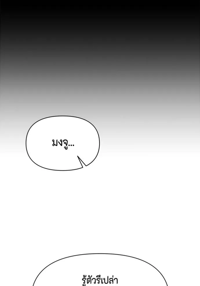 couple breaker ตอนที่ 67 รูปที่ 44