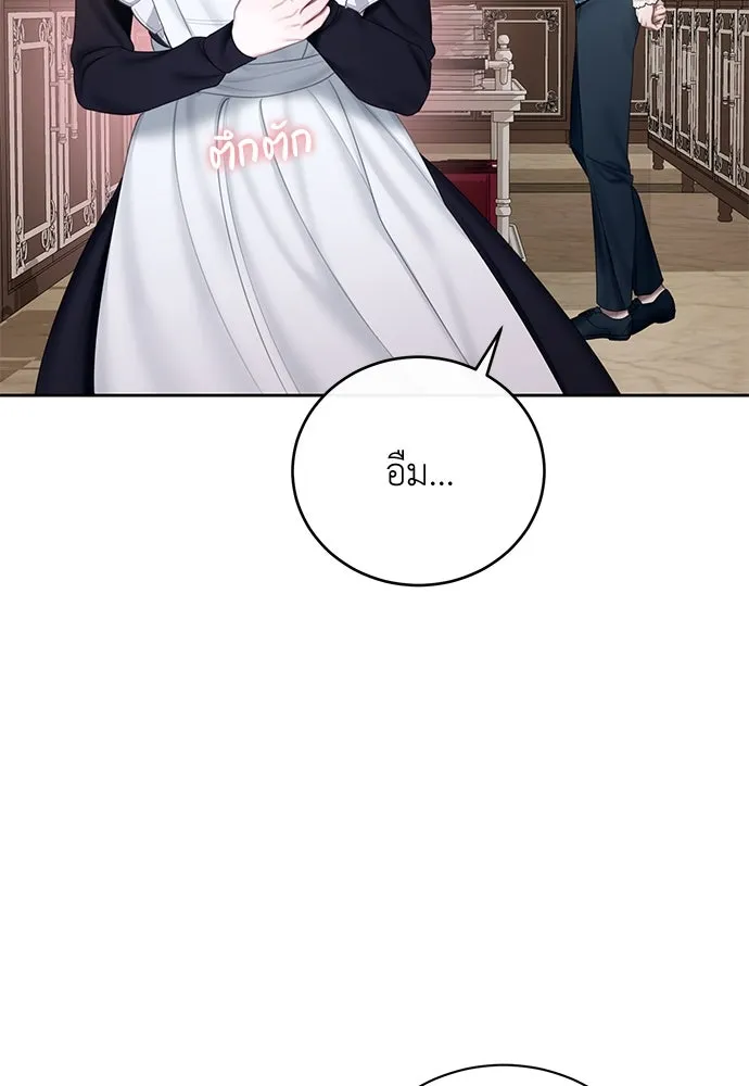สาวใช้อย่างฉัน ขอเลือกหันหลังให้นาย ตอนที่ 3 รูปที่ 70