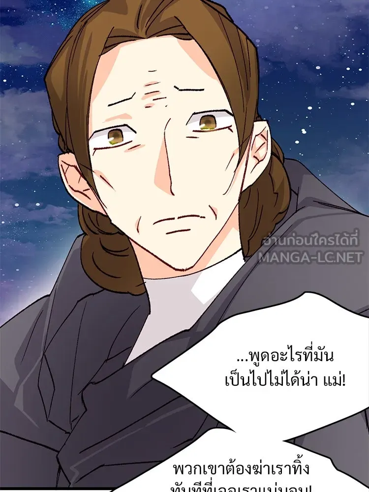 Bring the Love ตอนที่ 123 รูปที่ 6