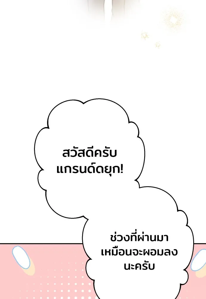 เลดี้มินต์ ตอนที่ 73 รูปที่ 58