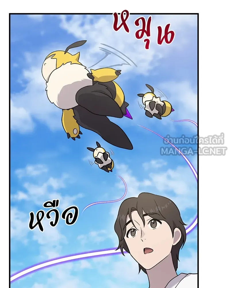 ปลูกผักพิชิตหอคอย ตอนที่ 28 รูปที่ 36