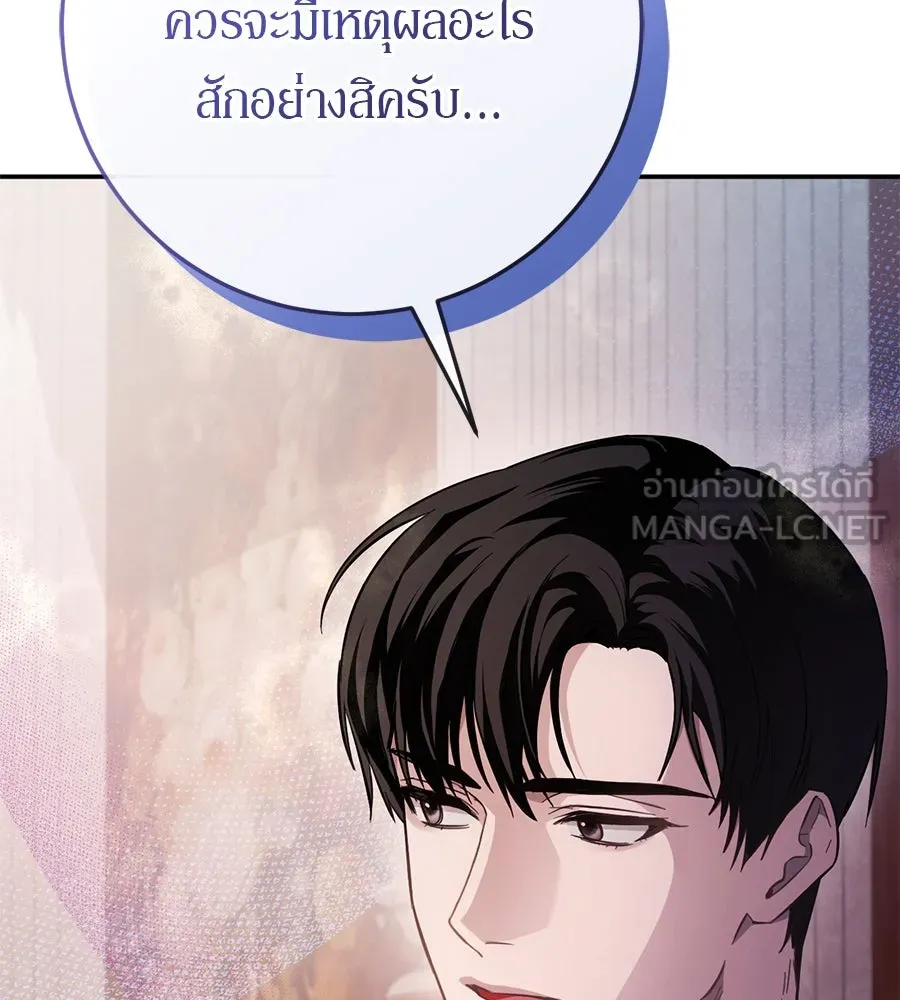 เบื้องหลังรอยยิ้มของเจ้าหญิง ตอนที่ 17 รูปที่ 302