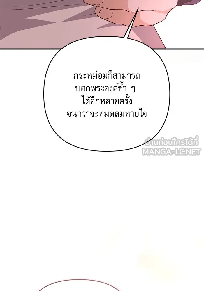 เกิดใหม่คราวนี้ ขอเป็นคนดีดูสักครั้ง ตอนที่ 81 รูปที่ 105