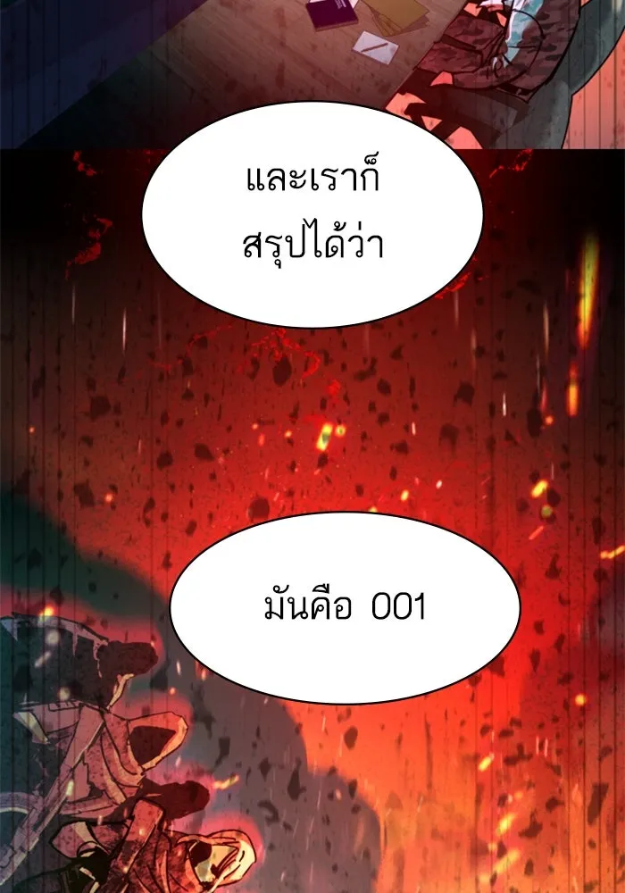 พี่ชายสายบอดี้การ์ด ตอนที่ 255 รูปที่ 59