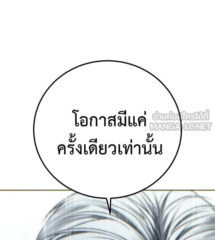 มัจจุราชชุดแดง ตอนที่ 47 รูปที่ 230