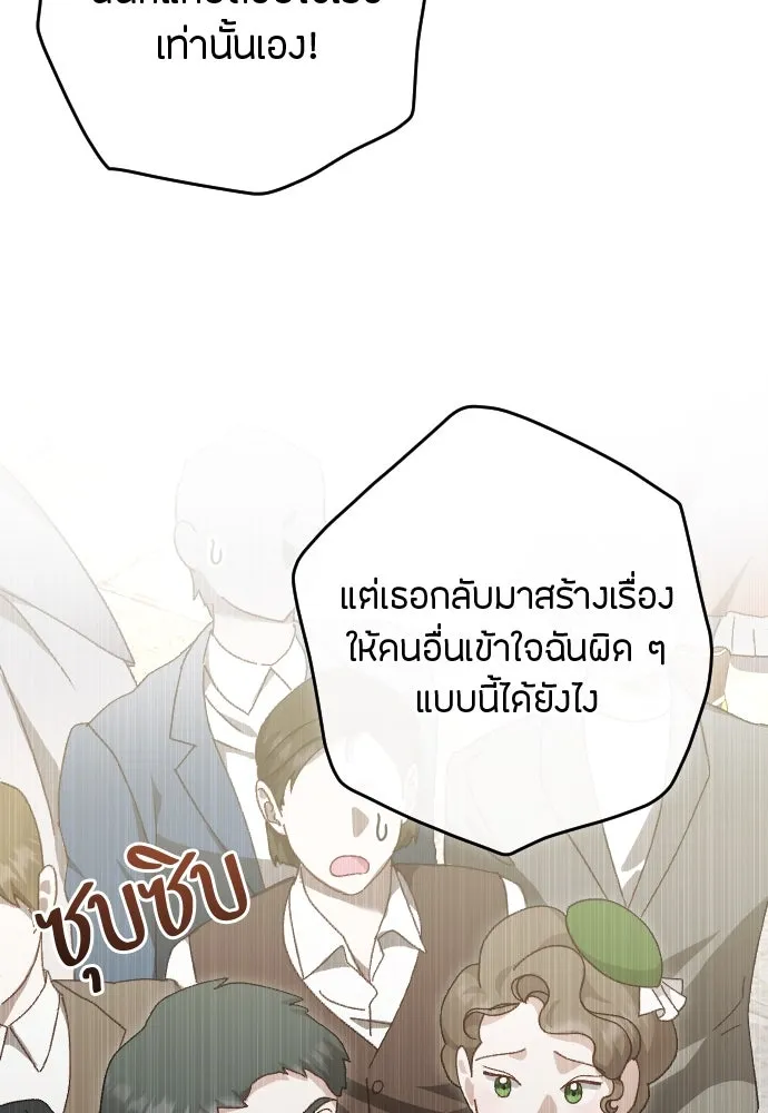 แด่ใจที่ไร้รัก ตอนที่ 18 รูปที่ 38