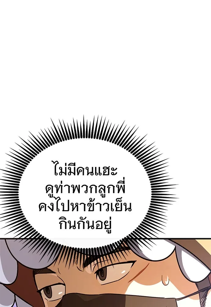 บันทึกรักลูกสาวเจ้าพ่อ ตอนที่ 23 รูปที่ 62