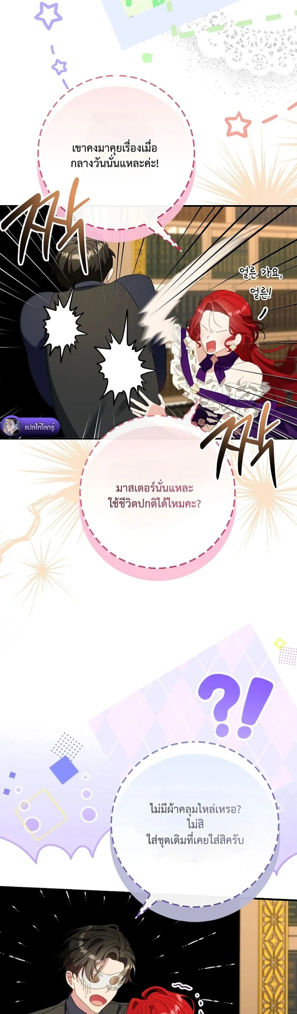 Manga-lc-com อ่านมังงะ อ่านการ์ตูน ออนไลน์ ฟรี I Faked a Pregnancy, but My Husband Returned ตอนที่ 1 2 3 4 5 6 7 8 9 10 11 12 13 14 ฟรี ไม่มีโฆษณา Manga-lc - อ่าน มังงะ อ่าน การ์ตูน ออนไลน์ อ่านมังงะ ฟรี
