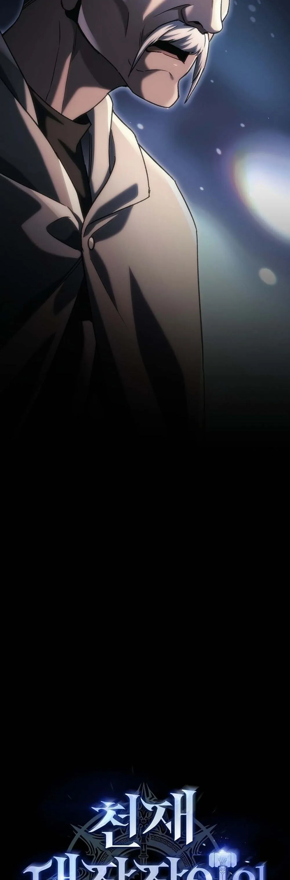 The Genius Blacksmith_s Game เกมเปล_ยนโลกของช_างต_เหล_กในตำนาน ตอนที่ ตอนที่ 34 รูปที่ 22