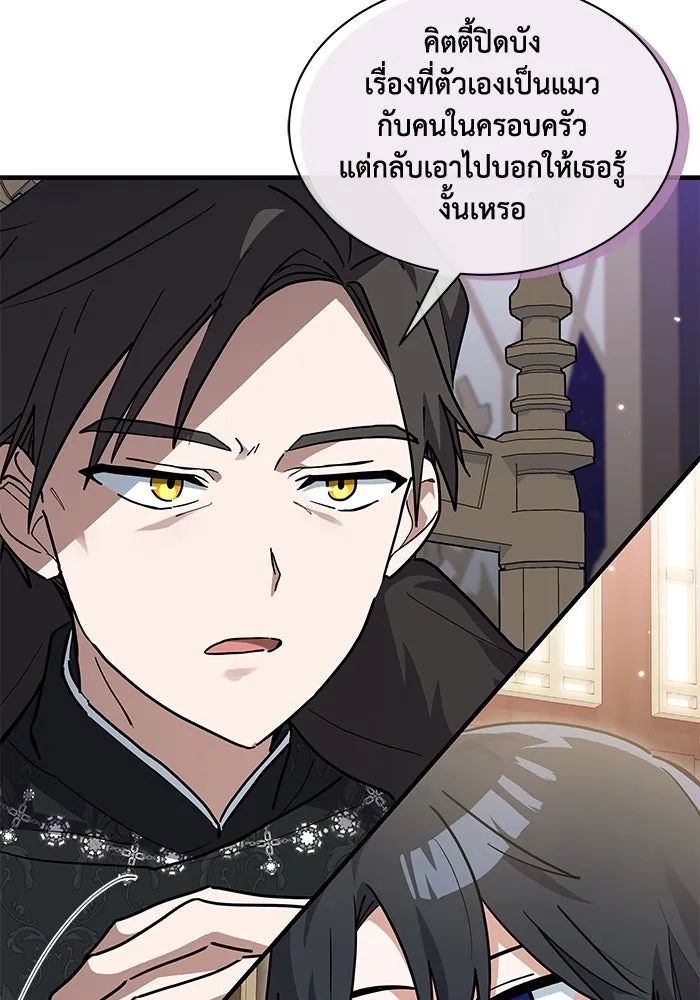 แมวน้อยในรังหมาป่า ตอนที่ 29 รูปที่ 31