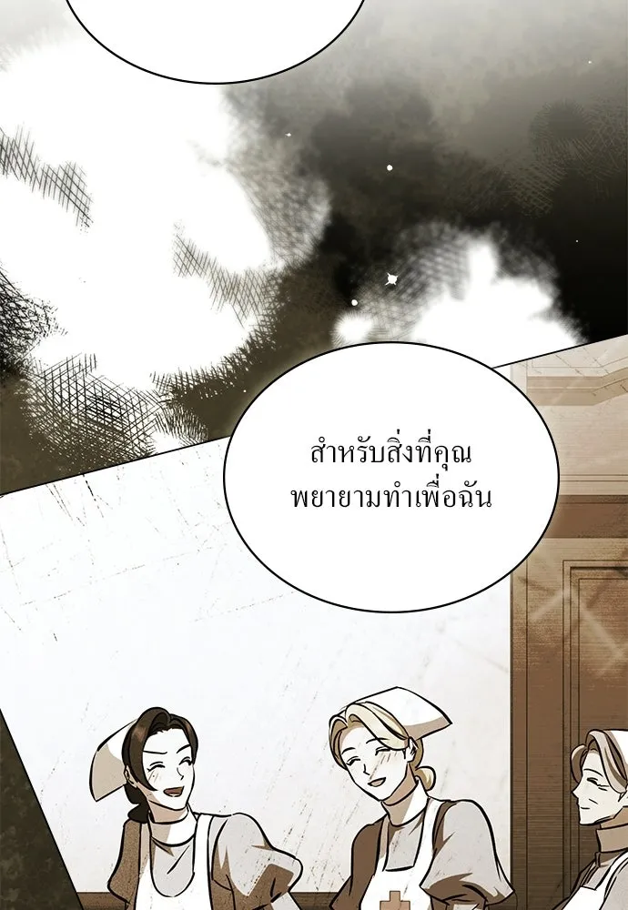 กู้ชีวิตลิขิตท่านเอิร์ล ตอนที่ 88 รูปที่ 23