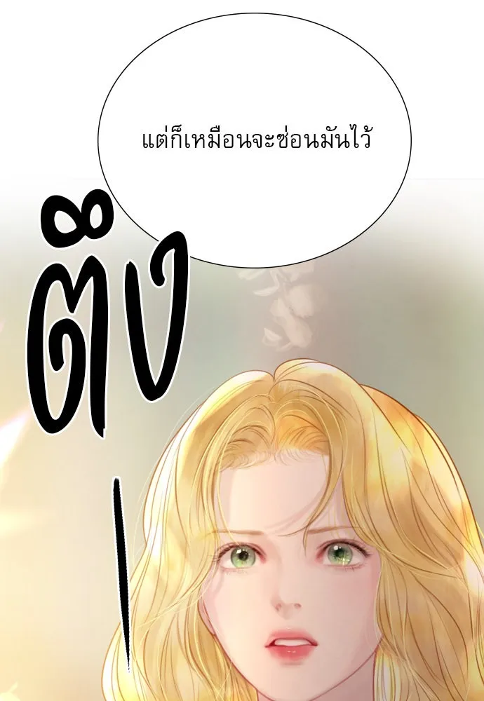 ถ้าไม่ร้อง ก็จงอ้อนวอนซะ ตอนที่ 20 รูปที่ 110