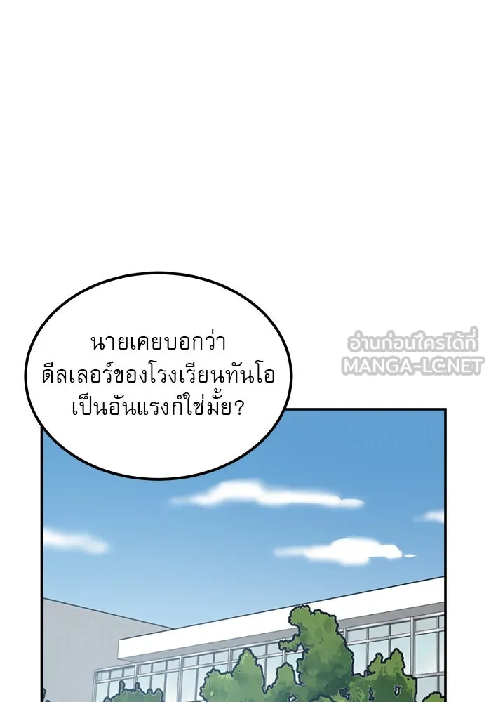 Double Click ตอนที่ 16 รูปที่ 30