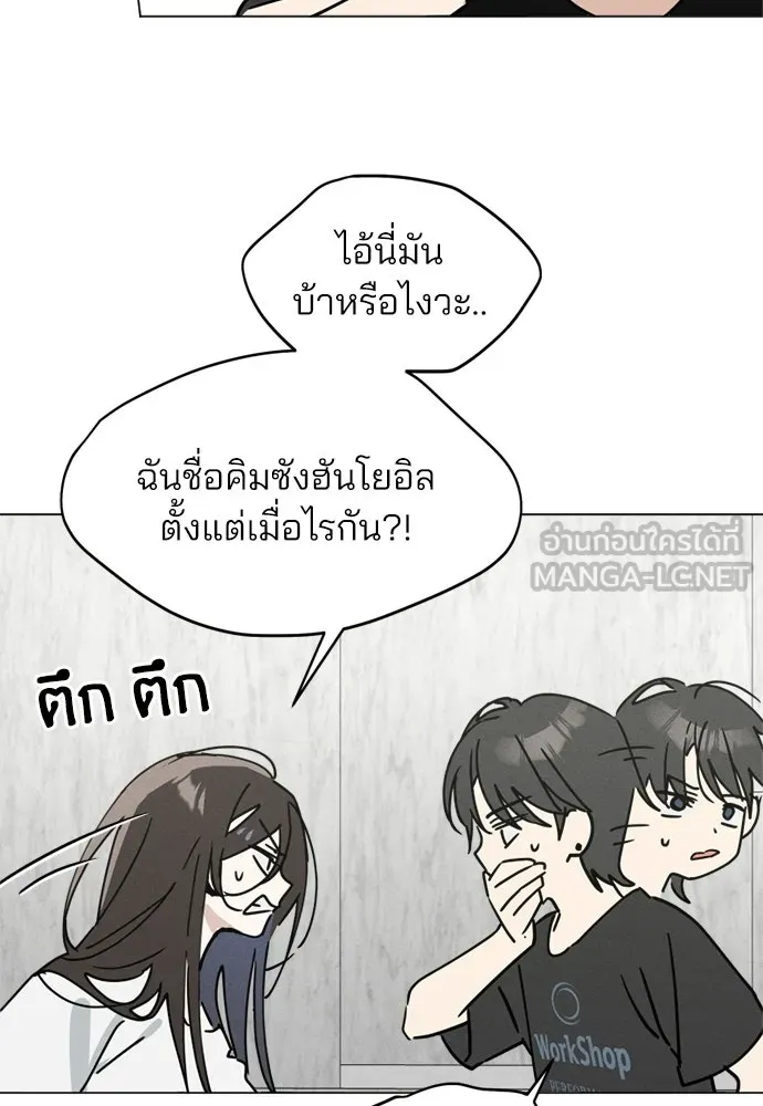 สวยเองนักเลงพอ ตอนที่ 69 รูปที่ 96