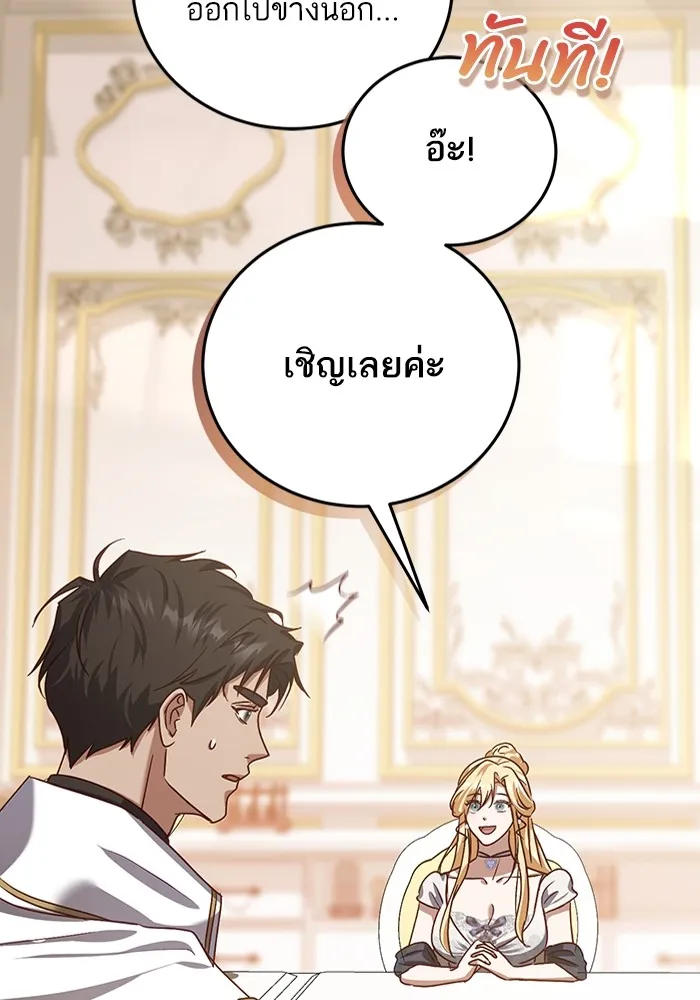 ทางหลุดพ้นของนักบุญลวง ตอนที่ 38 รูปที่ 41