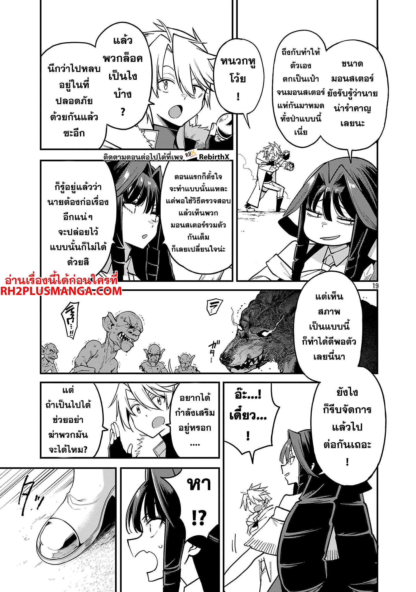 Manga-lc-com อ่านมังงะ อ่านการ์ตูน ออนไลน์ ฟรี Tensei ni Hakobi Jin no Isekai Kouryakuhou เกิดใหม่เป็นคนแบกกระเป๋า ตอนที่ 1 2 3 4 5 6 7 8 9 10 11 12 13 14 ฟรี ไม่มีโฆษณา Manga-lc - อ่าน มังงะ อ่าน การ์ตูน ออนไลน์ อ่านมังงะ ฟรี