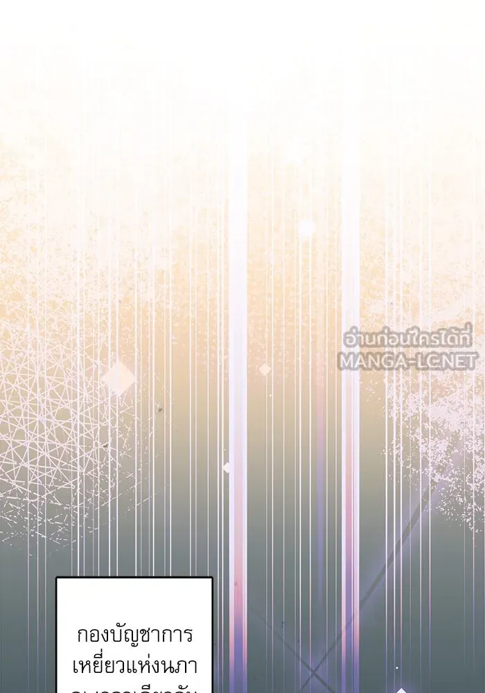 ครอบครัวตัวร้ายปล่อยฉันไปเถอะ ตอนที่ 34 รูปที่ 90
