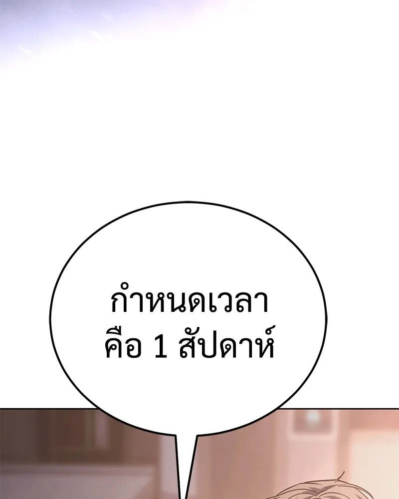 แบคXX ตอนที่ 10 รูปที่ 196