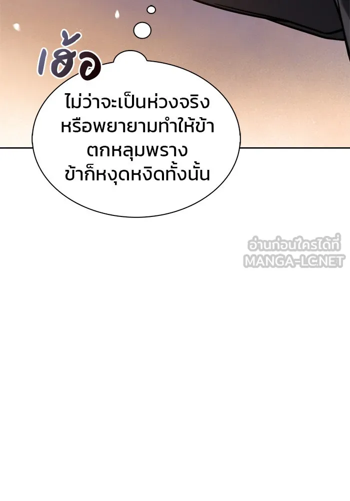 ผมไม่ได้เก่งอย่างที่คิด ตอนที่ 59 รูปที่ 63