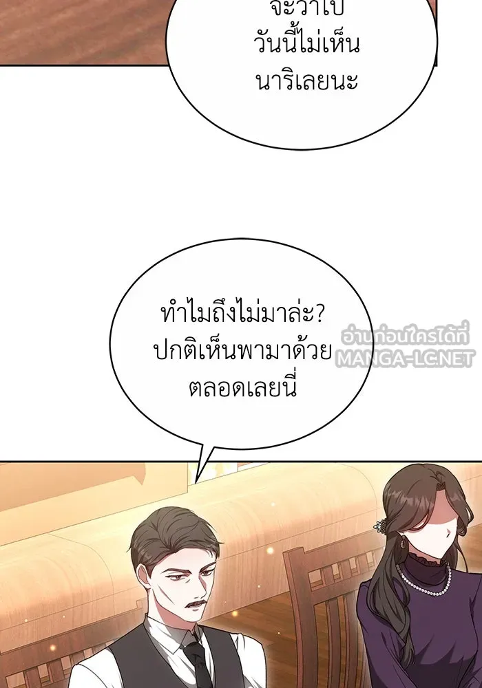 ละลายรักให้ล้นใจ ตอนที่ 20 รูปที่ 6