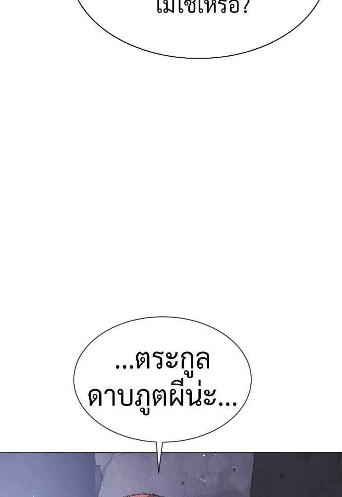 นักฆ่าย้อนวัย ตอนที่ 38 รูปที่ 194