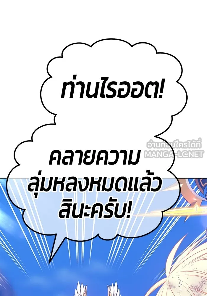 +99 ท่อนไม้พร้อมบวก ตอนที่ 54 รูปที่ 54