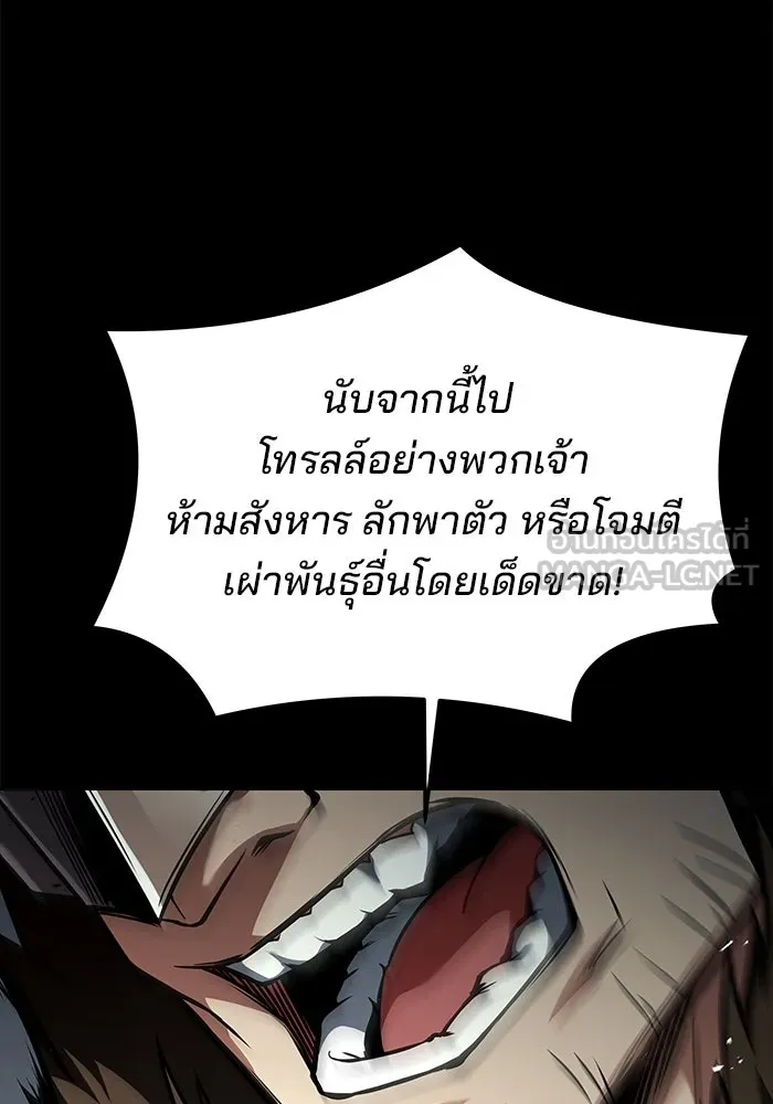 ครัวจอมเวท ตอนที่ 42 รูปที่ 30