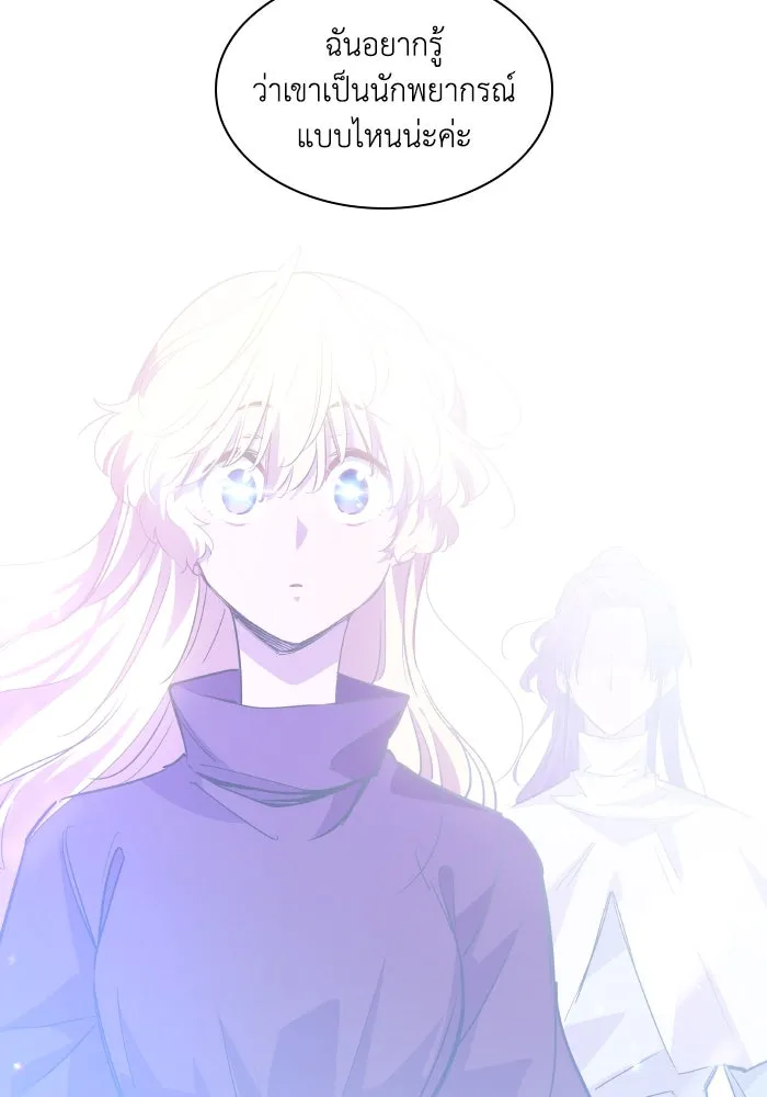 ฟิลเลียโรเซ่กับคำทำนายแห่งมงกุฎหนาม ตอนที่ 101 รูปที่ 25