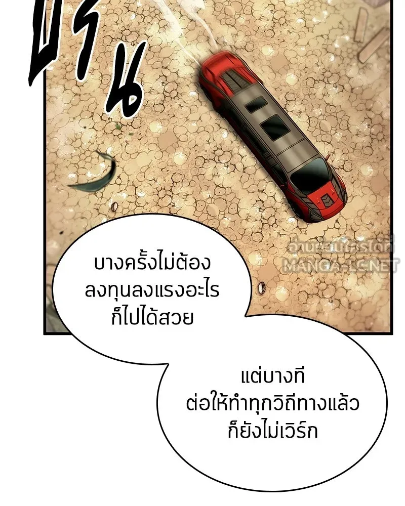 Omniscient Reader อ่านชะตาวันสิ้นโลก ตอนที่ 47 ศึกเลือกราชาปีศาจ (4) รูปที่ 18
