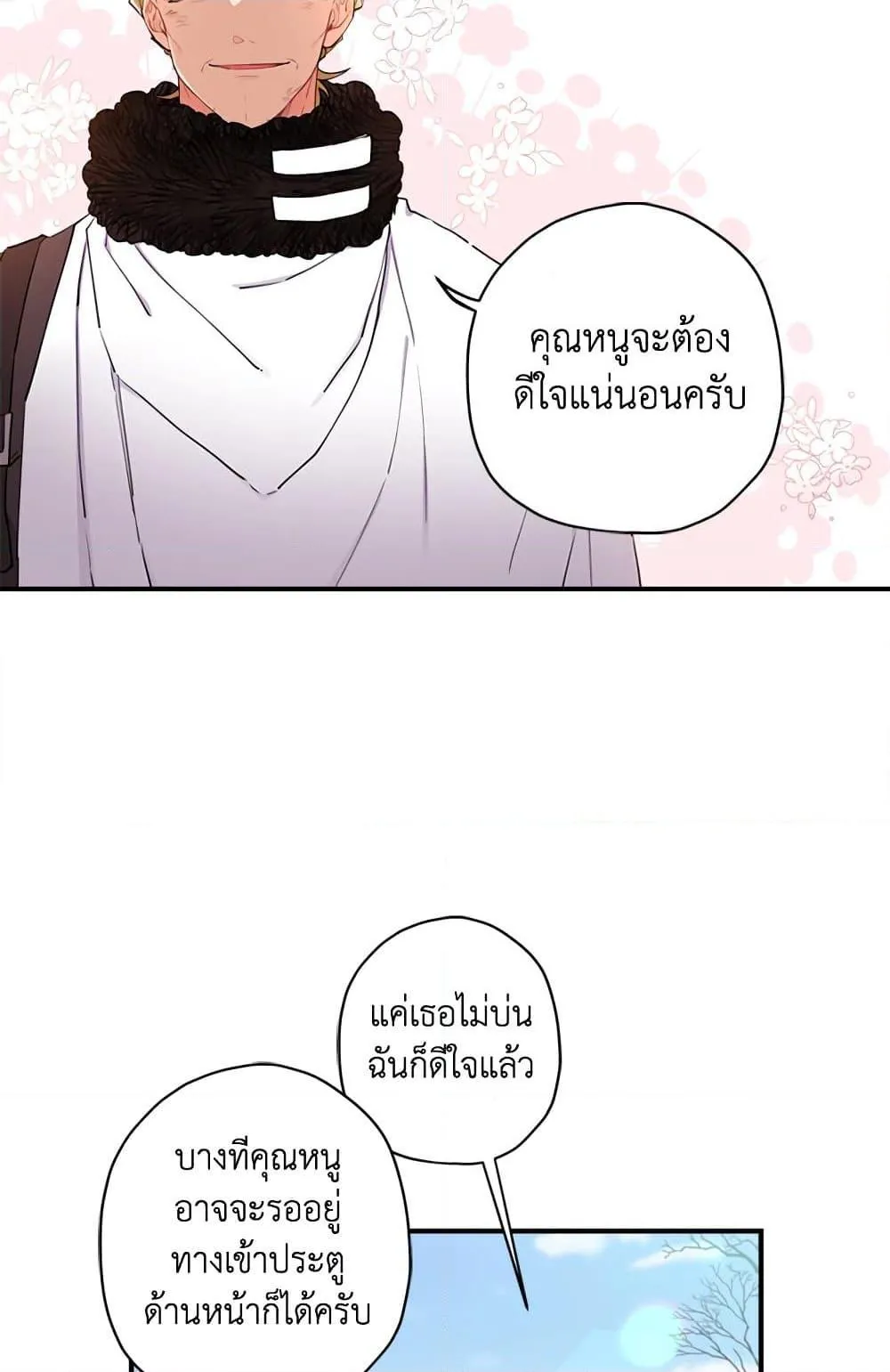 I Became the Male Lead_s Adopted Daughter ฉ_นกลายเป_นล_กสาวบ_ญธรรมของท_านดย_ก ตอนที่ ตอนที่ 24 รูปที่ 15