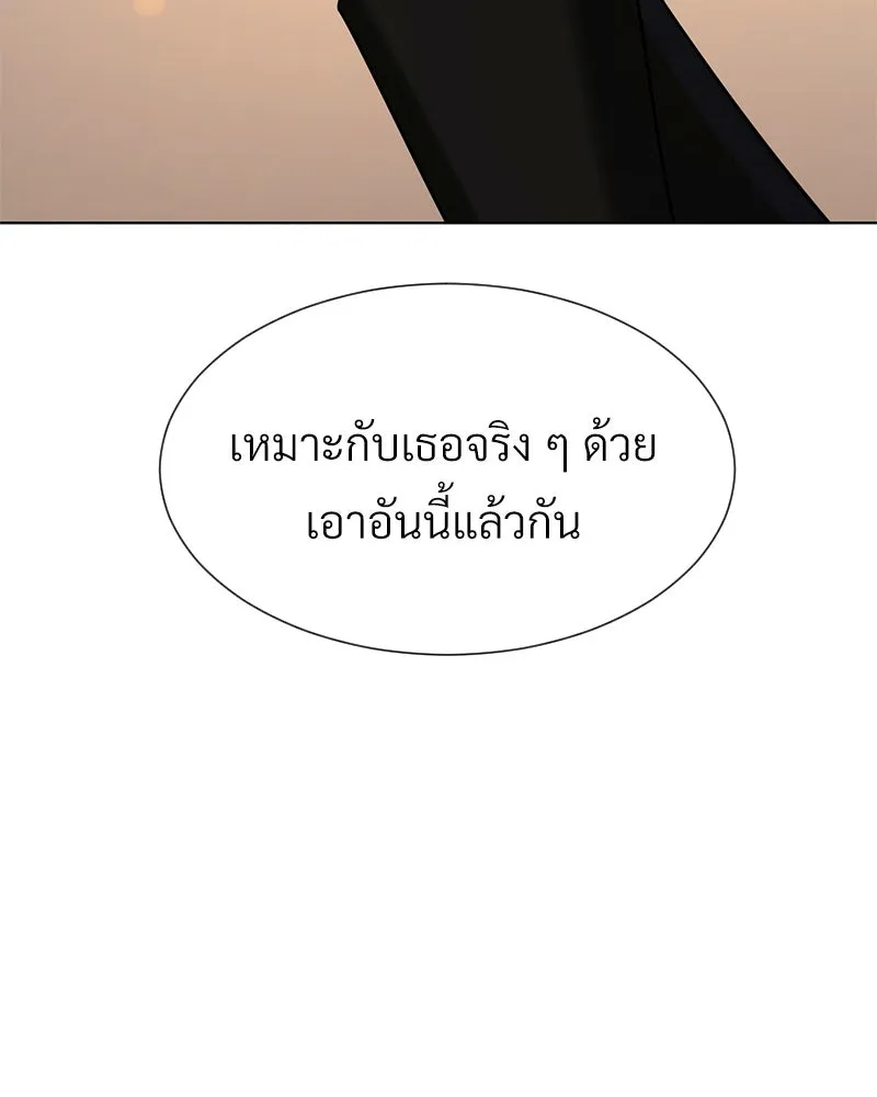 Level One Dreamersbrผู้ชนะรักนี้ต้องเป็น ตอนที่ 63 (ตอนพิเศษ 1) รูปที่ 28