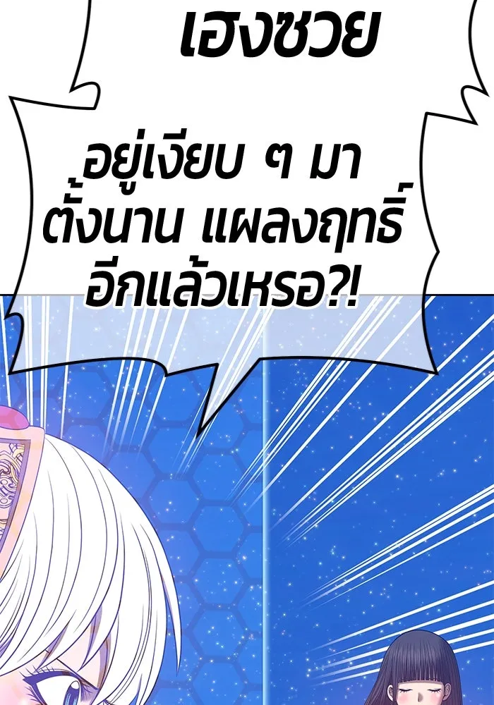 +99 ท่อนไม้พร้อมบวก ตอนที่ 57 รูปที่ 358